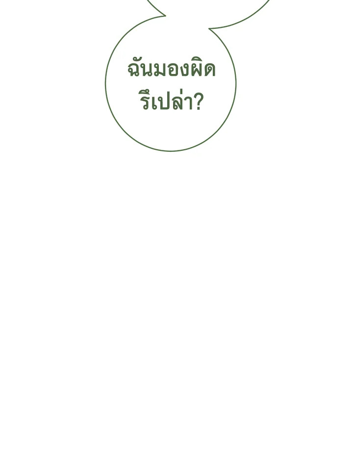 Marriage of Convenience 20 101